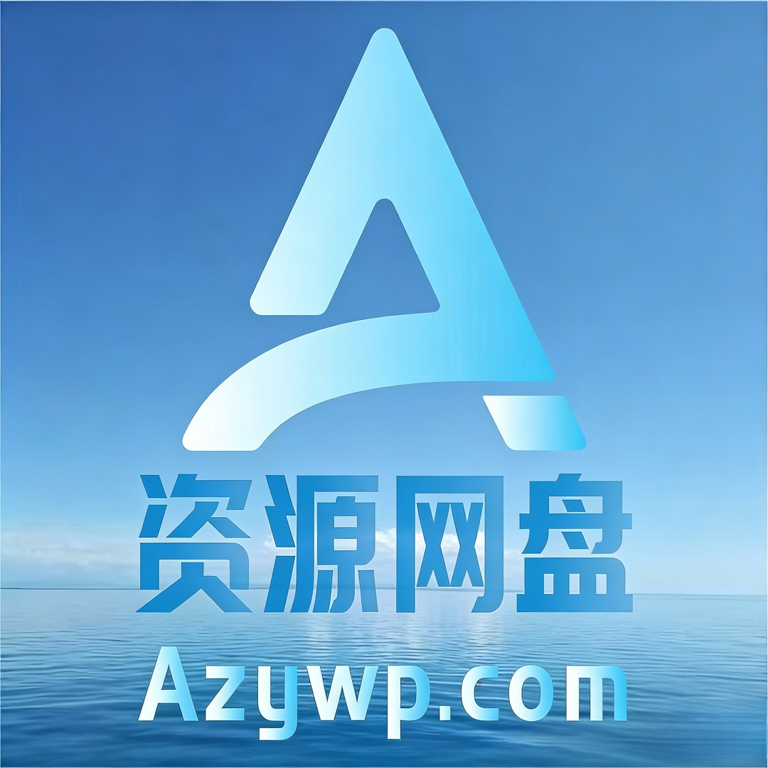 爱资源网盘.COM